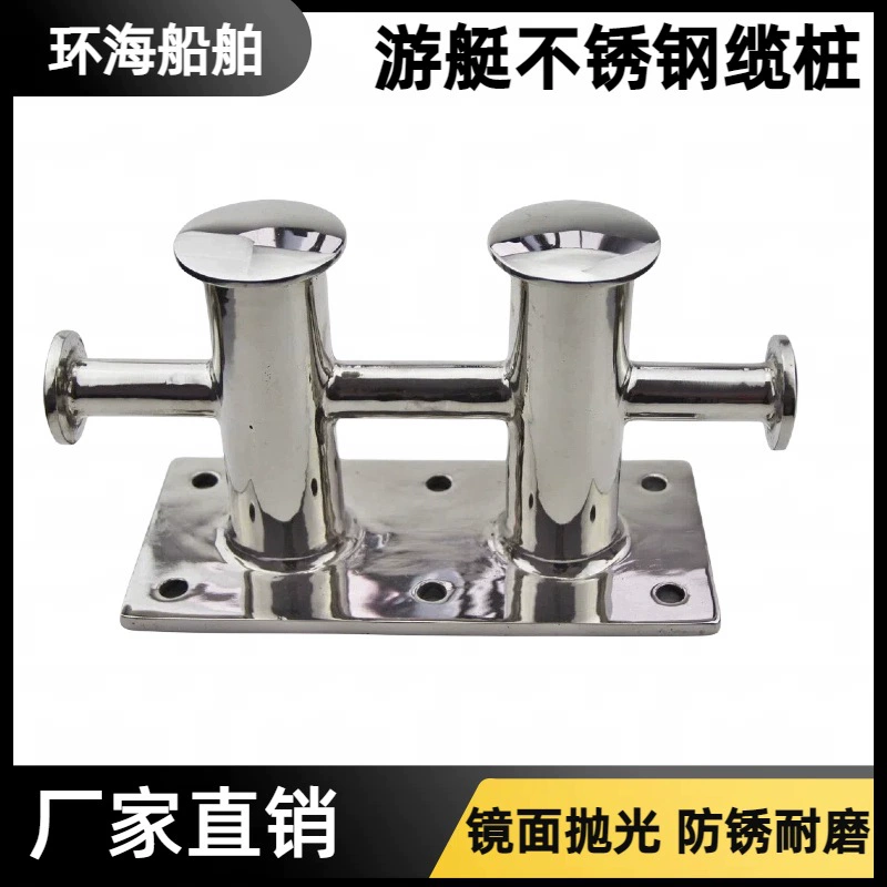 Яхтенный кабельный столб из нержавеющей стали 304/316, одинарный и двойной кабельный столб для морских причалов, аксессуары для скоростных катеров, кабельный столб