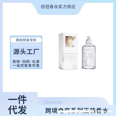 跨境外贸perfume越南 马吉拉慵懒周末爵士俱乐部航海日记中性香水