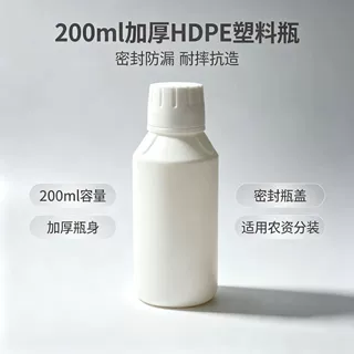 可定制200毫升细高小药瓶农药化工固体液体圆柱分装瓶防滑耳设计