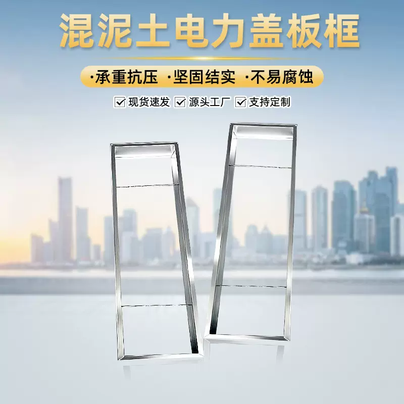 不锈钢水泥预制盖板框高压电缆沟盖板框混凝土热镀镀锌电力盖板框