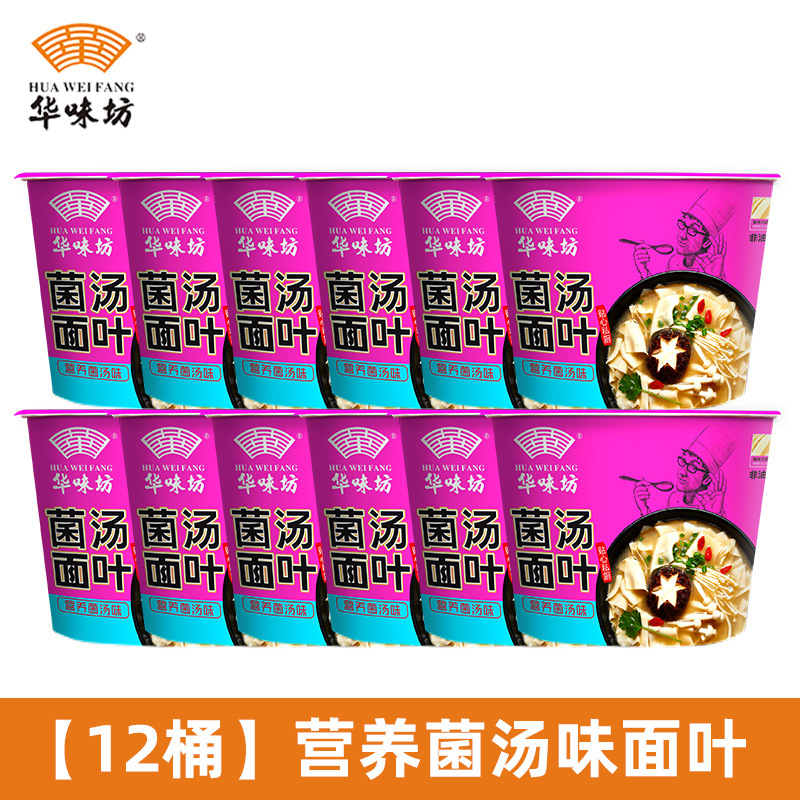 [12통 풀박스] 영양 버섯 수프 맛 국수