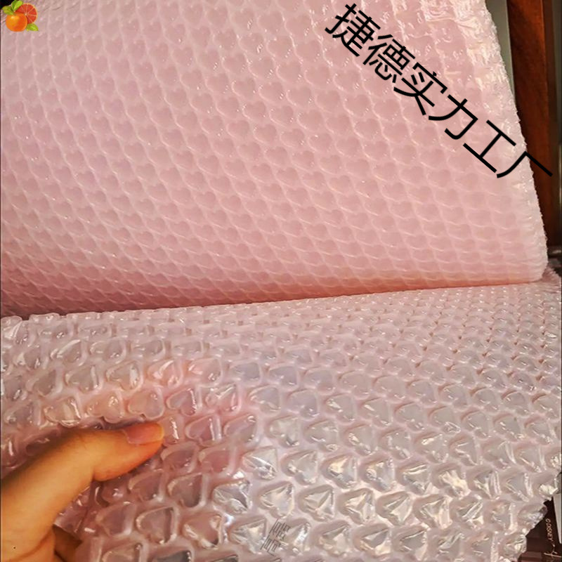 气泡快递袋彩色爱心气泡膜加厚防震垫打包膜粉色心形泡沫纸卷装