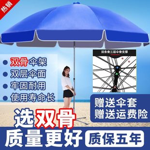 New Product 2025 Large Double-Bone Parasol Courtyard Umbrella 3m Beach Umbrella Advertising Umbrella Large Outdoor Foldableing Umbrella