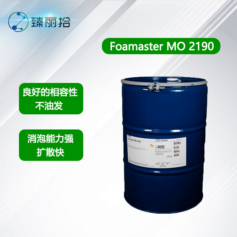 水性矿物油消泡剂Foamaster MO 2190消泡剂(WBA)胶粘剂消泡剂