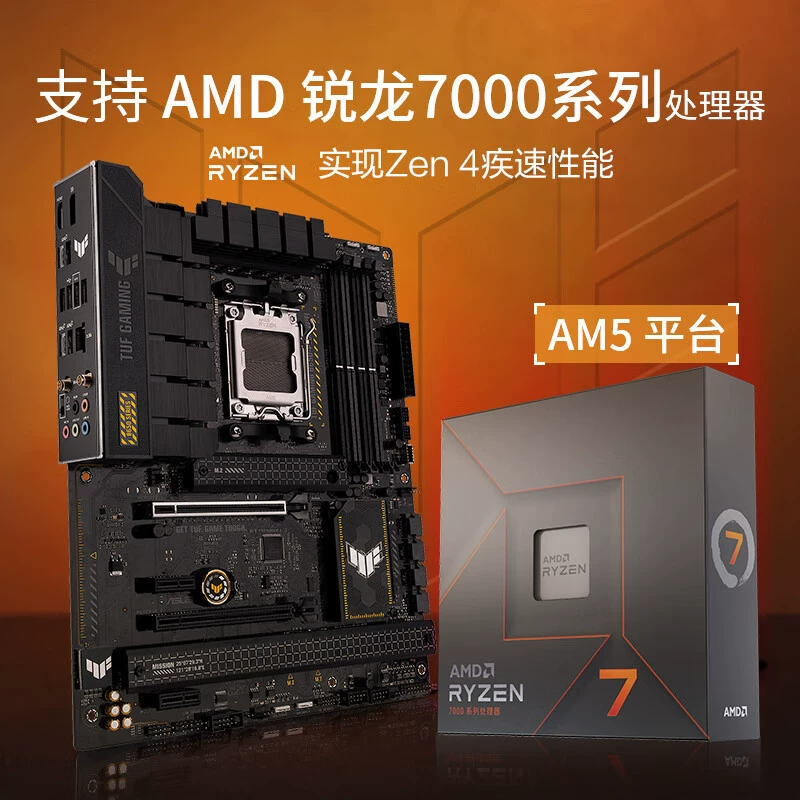 Материнская плата TUF GAMING B650-Plus WiFi поддерживает ЦП