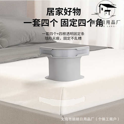 クロスボーダーベッドシーツホルダー、多機能目に見えないベッドシーツホルダー、ベッドカバー固定クリップ、安全なベッドシーツのずれ防止|undefined