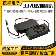 �������������ն�3370ǻ������ һ������������豸��������