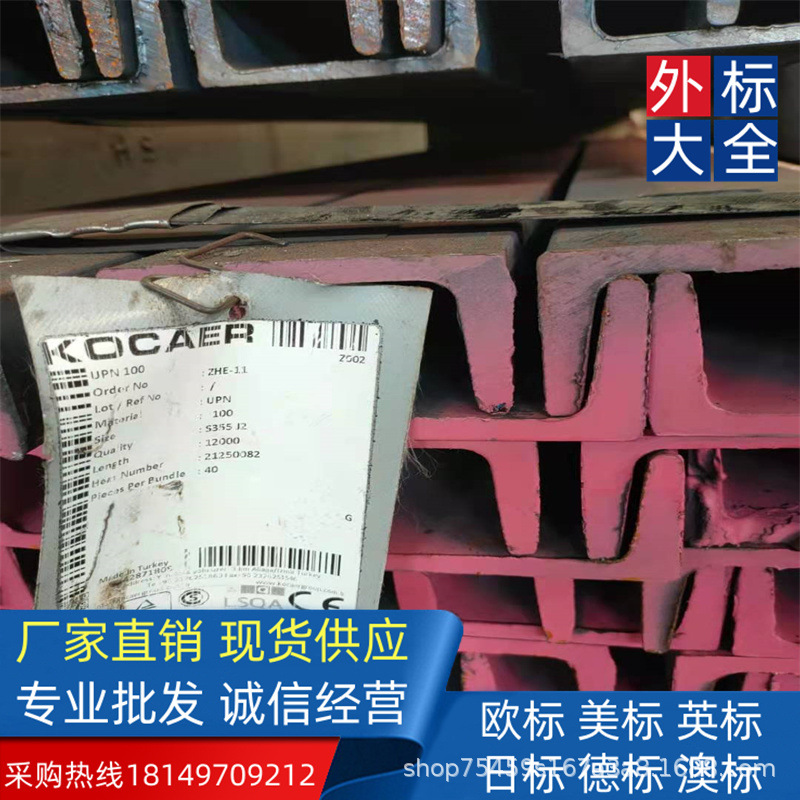 耐低温Q235B/S235JR 欧标槽钢 UPN60*30*6*6 化工设备
