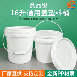���l16L����Ͱ�AͰ���wʳƷ���Ӻ��u�ϰ��bͰ��ɫ��������T��Ͱ