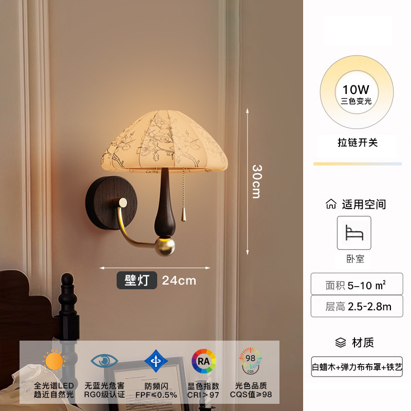 Lámpara de pared con cabecera de cama de dormitorio medieval francés de alta gama, decoración de mesa de casa de familia retro de madera maciza, decoración de ambiente, lámpara de mesa decorativa