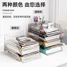 透明桌面文件收纳架书架书本桌子置物架办公室亚克力a4纸整理盒子