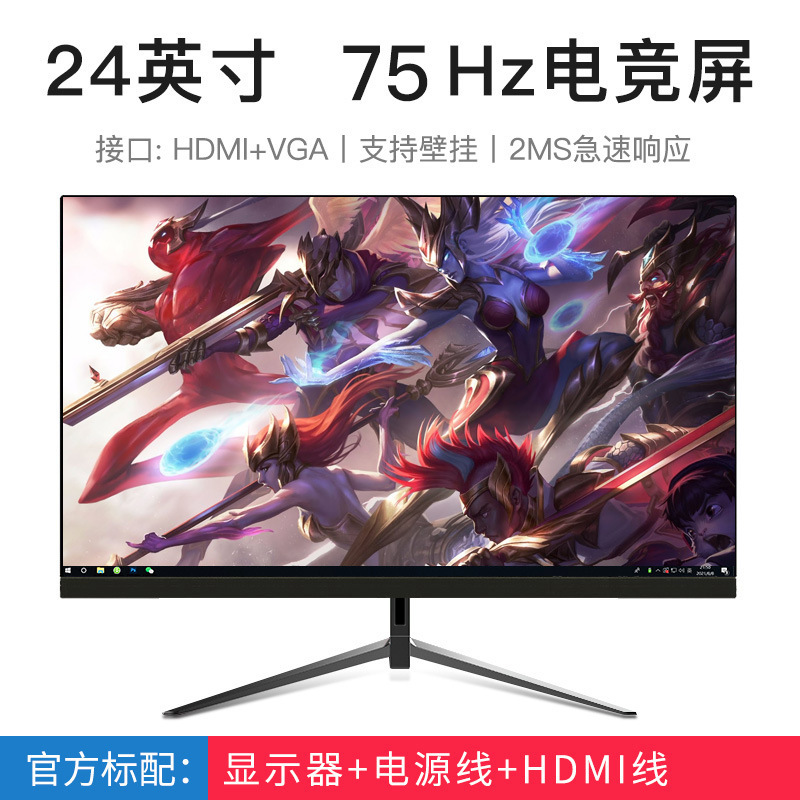 Lingshe 27inch ディスプレイ 24 曲面高精細 IPS デスクトップコンピュータ 144Hz e スポーツゲーム 2K 画面モニタリング|undefined