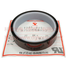 寺冈650S#25高温胶带PI绝缘阻燃卡普顿金手指茶色耐高温不留残胶