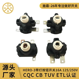 船型开关;灯头、灯座;按钮开关