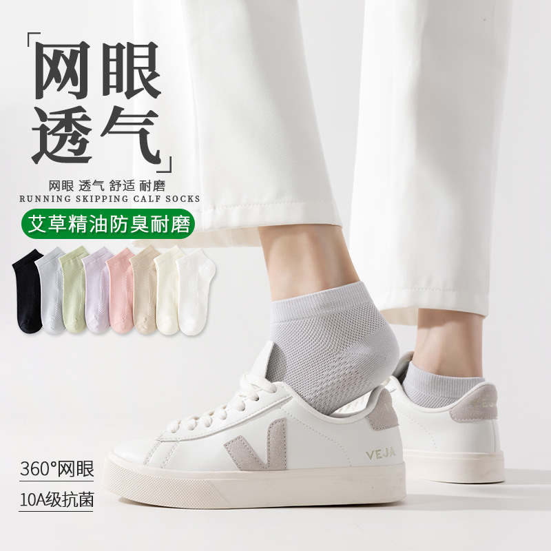 Calcetines de verano, calcetines de verano, calcetines de algodón, calcetines antibacterianos de malla superficial, 10A