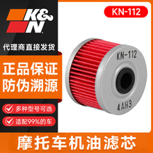 KN摩托车机滤KN-112适用本田CM300/CBR300 春风250NK/SR 川崎Z250