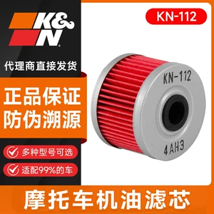 KN [摩托车机滤KN-112适用本田CM300/CBR300 春风250NK/SR 川崎Z250]