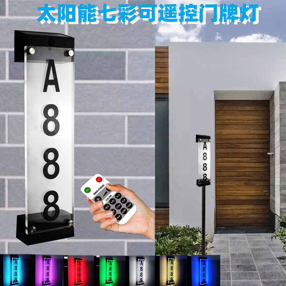 太阳能门牌灯户外七彩插地壁灯数字号码牌LED光控防水别墅装饰灯-阿里巴巴
