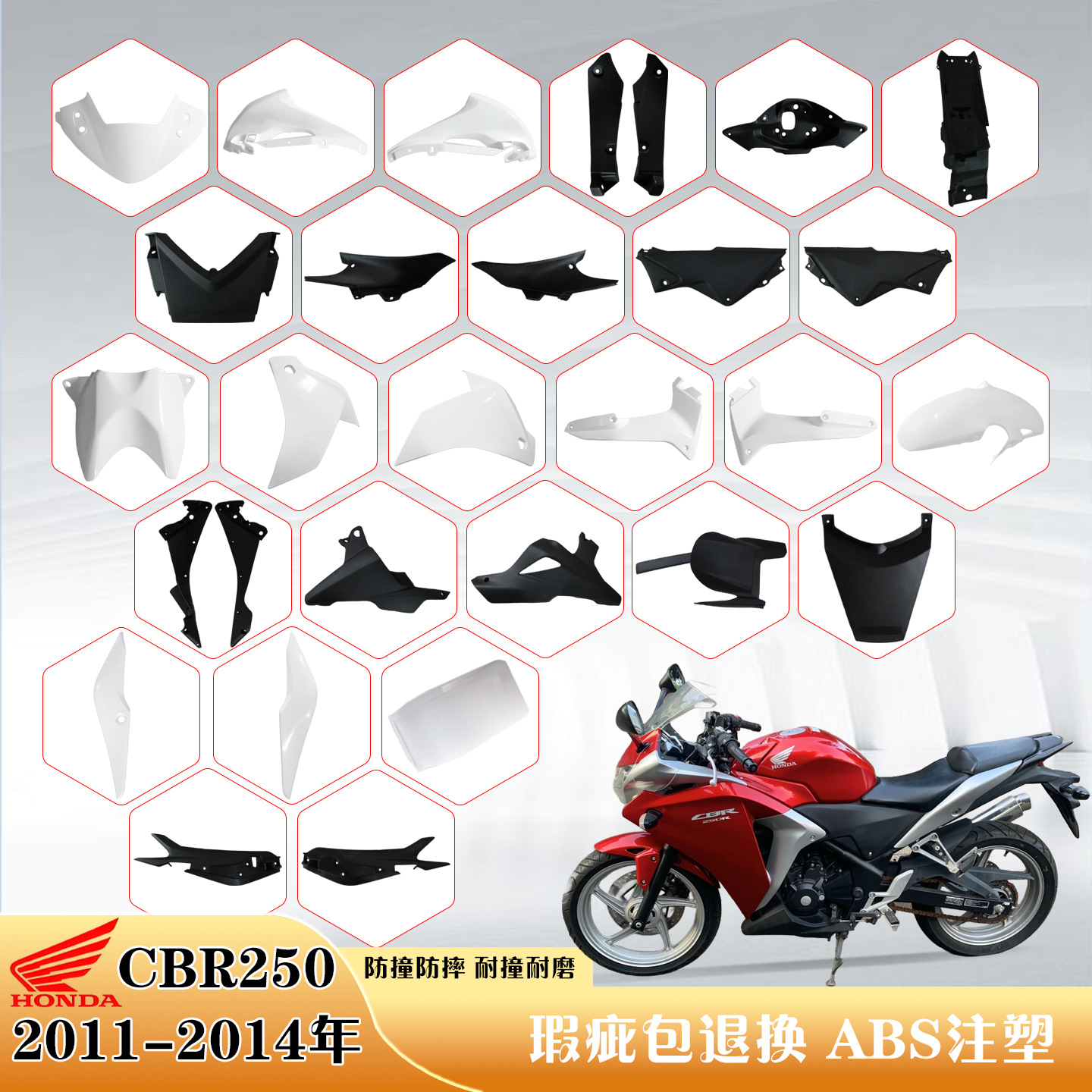 Suitable for Honda Cbr250, Complete Vehicle Shell, Side Guard Accessories for 11-14 Model Years