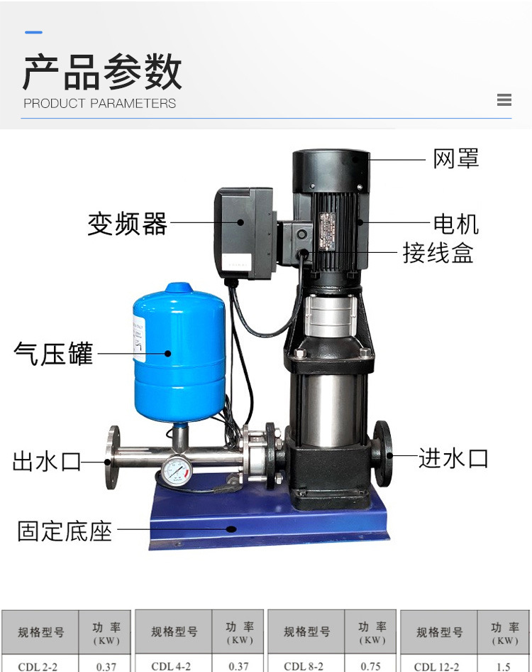 单泵变频恒压二次供水设备不锈钢多级泵稳流稳压泵
