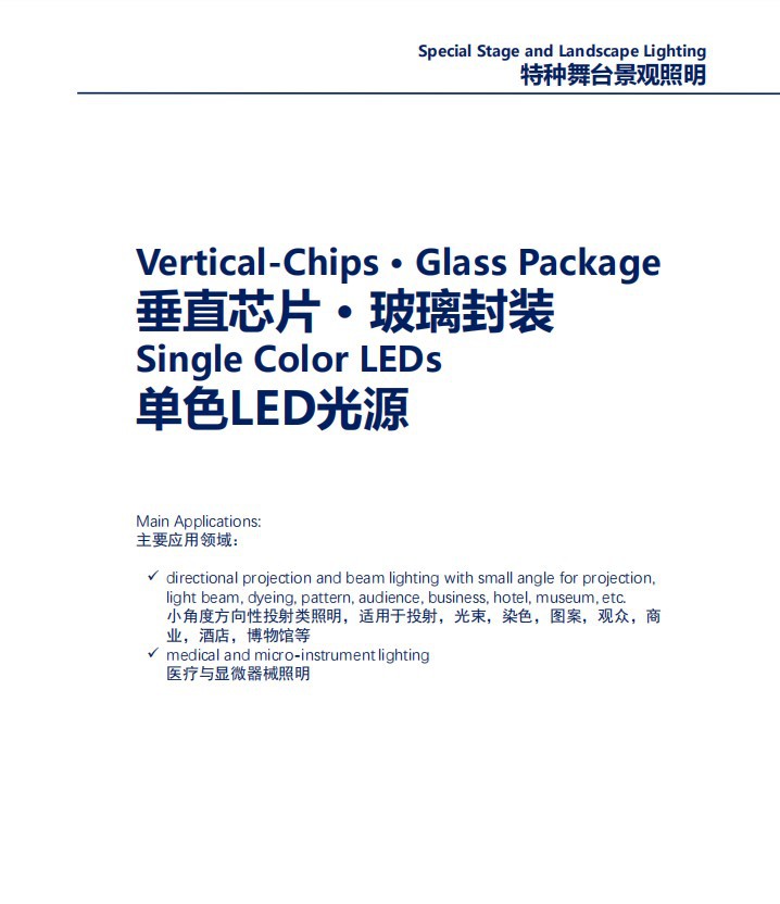 7070平面白激光灯珠55W大功率LED冷白光投射舞台景观欧司朗光源-阿里巴巴