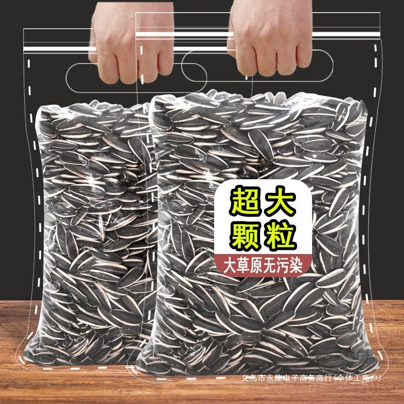 内蒙古瓜子批发原味炒熟生瓜子特大粒葵花籽新货大袋5斤1斤包邮】