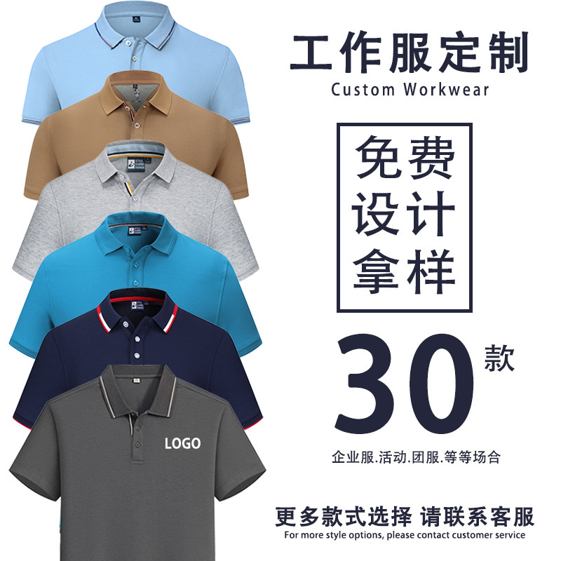 High-Quality Corporate Workwear Custom Logo Embroidery Event Cultural Shirt Short-Sleeve Polo Shirt Men Manufacturer