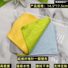 纤维针一面料小脚丫眼镜布工厂 小脚印眼镜布珠宝洁净布支持LOGO