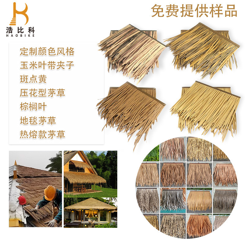 Scenic Area Decoration Artificial Thatch Fire-Resistant Pe Artificial Aluminum Pole Thatch Factory Wholesale Outdoor Weather-Resistant Fake Straw