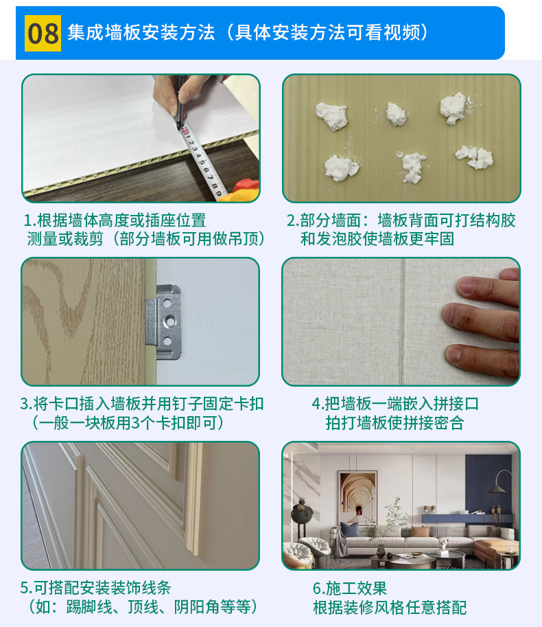 集成墙板 墙板 护墙板 装修材料 竹木纤维集成墙板 墙板竹木纤维集成墙板 木饰面板 吊顶材料 集成墙板批发 木饰面墙板 木饰面墙板 吊顶材料 集成墙板批发 木饰面墙板 护墙板工厂批发 格栅板 竹木纤维板 纤维板 墙板批发 长城板 扣板PVC墙板 竹木纤维墙板 无缝板 木饰面工厂 竹纤维集成墙板 装饰板 PVC墙板 墙面装饰板 PVC挂板 装饰材料 墙板批发 护墙板 集成板 格栅板 PVC扣板 墙裙 石塑墙板 护墙板批发 石塑板 木饰面集成墙板 室内装修墙板 生态木 木饰面板厂家 墙板集成板 墙板 墙面 竹炭 石塑集成墙板 室内装修材料 装修墙板 竹炭纤维板 木饰面板护墙板 竹纤维板 集成墙面板 竹木纤维集成板 竹木集成墙板 竹木纤维护墙板 墙裙板 仿大理石PVC板 PVC吊顶板 新型装饰材料 护墙板室内 墙面无缝板 实木 装饰墙板 竹炭纤维集成墙板 电视背景墙 墙板 装饰板 墙面板 室内墙面扣板 墙裙护墙板 PVC天花板 墙面扣板 背景墙板 无缝墙板 竹纤维墙板 集成板墙板 网红 仿大理石板 防水墙板 装饰板材 石塑护墙板 集成墙板卡扣 集成背景墙 装修板 塑料墙板 竹木纤维背景墙 200*6 200*7 200*8 200*9 200*10 200*12 300*6 300*7 300*8 300*9 300*10 300*12 400*6 400*7 400*8 400X9 600*8 600*9 方孔圆孔八角椭圆孔 双圆孔 梅花双针孔 肤感 自贴 免漆 阴阳角 线条 基板 顶角线 阳角 梅花孔 无缝 布纹 装饰厨房 客厅 卫生间 厨房 蓝天白云的 厂家 快装板 洗澡间吊顶 PVC石塑墙板 定做 室内墙板 门套线 踢脚线 背景墙 包覆膜 护墙板收边条 墙裙 工装 扣板 快装 竹木纤维 防水 收边条 工厂批发 墙板隔墙 墙板全屋定制 集成版吊顶 扣板 天花板 PVC 办公室 竹木纤维 全屋装修 塑料 600宽 客厅电视背景墙简约麋鹿护墙板 快装护墙板 酒店宾馆护墙板 厂家 全屋墙板 护墙板 批发 收边条 生产线 墙板 踢脚线 9mm 线条 吊顶 装饰板 竹木纤维板护墙板 竹木纤维板吊顶 龙骨 阴角线条 阴角线 墙裙 自粘 护墙板 自粘软包 护墙板自粘 护墙板家用 自贴 墙裙护墙板 自粘 实木 家用 PVC-自粘 室内 欧式 PVC天花板 PVC墙板 长条扣板 吊顶家用 塑料PVC 吊顶室内 墙板 快装 吊顶 工装 室内 支架 线条 边条 灯具 板 全套 装修(吊顶扣板) 塑料(墙面、墙板、吊顶、PVC) 门头 卡片 吸盘 配件 墙面装饰板 防水 竹木纤维集成墙板 批发护墙板 批发竹木纤维 装饰条 展示架 护墙板 墙面 自贴 背景墙 卡口 金属条 卡口 钉 扣板 自粘 直角 阴角 阳角 收口线 七字线 顶线 踢脚线 直角 线条 腰线 框线 塑钢 保温隔音锁扣拼接3D背景墙