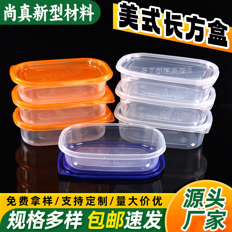 アメリカ式長方箱使い捨て包装箱卸売り果物サラダ包装箱炒め米焼きそば使い捨て包装箱|undefined