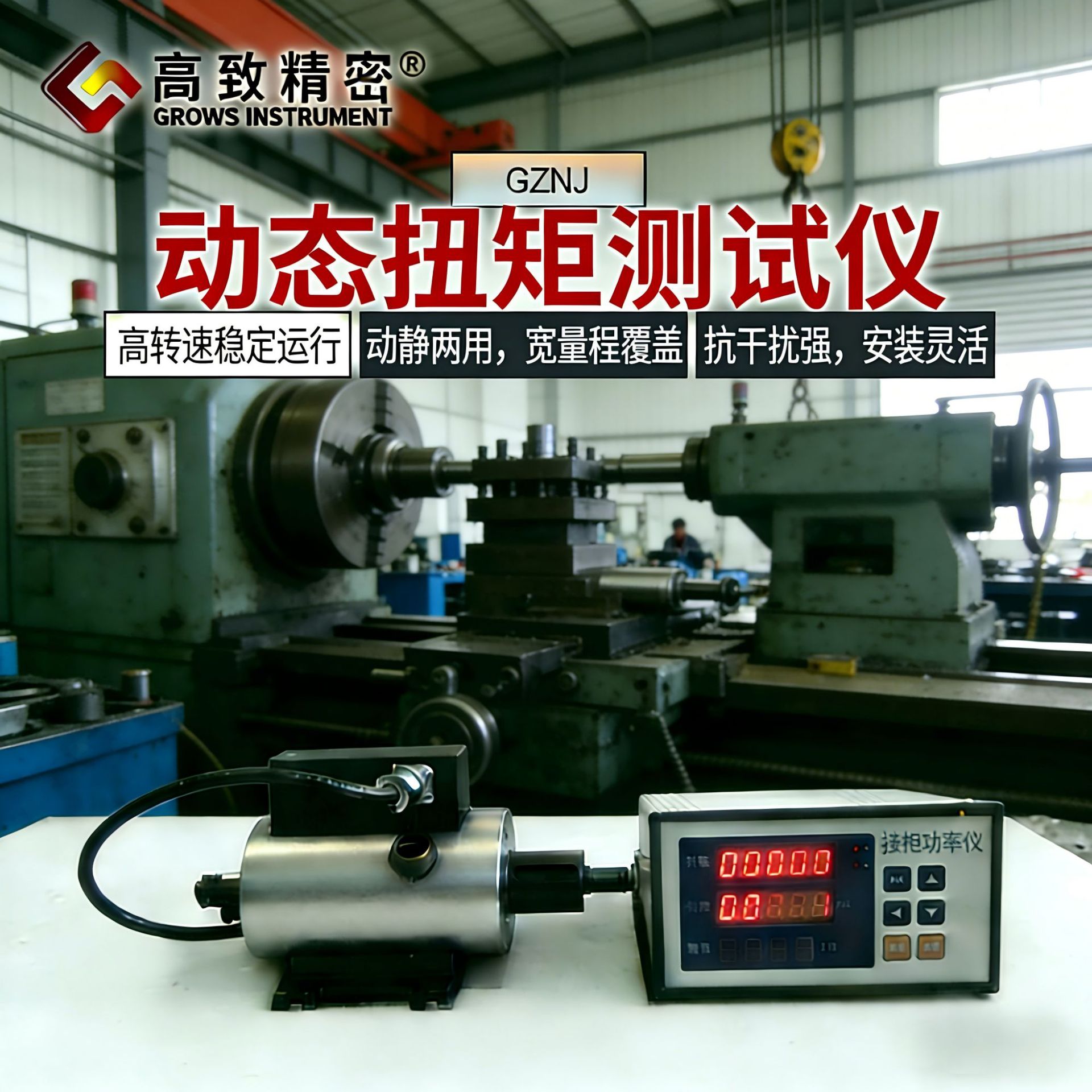 ��̬Ť�ش����� GZNJϵ�� �ǽӴ�ʽ �߾���&plusmn;0.25% �ɲ�ת�ٹ���