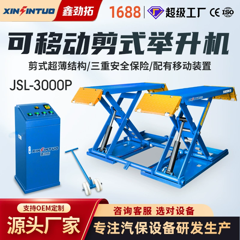 Jintuo трансграничный экспорт ножниц среднего положения съемные ультратонкие маленькие ножницы лифт ножницы прямая продажа ремонт заводской