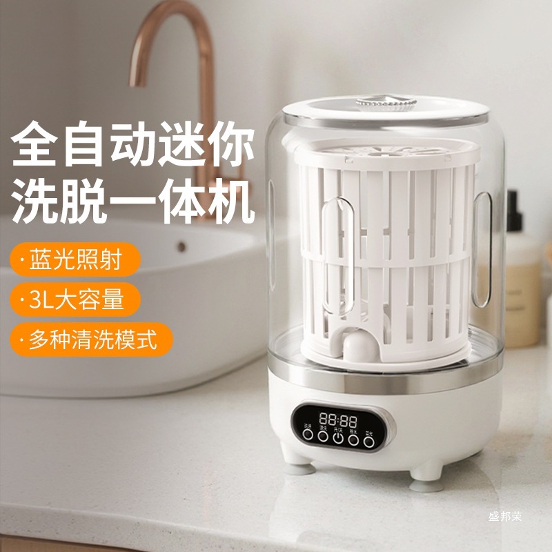 Mini Washing Machine Turbine Portable Small Washing Machine Underwear and Socks Mother and Baby Grade Washing and Stripping Integrated Dormitory Travel