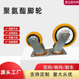 工业PU万向轮轮子聚氨酯承重推车刹车轮4568寸工业防缠绕脚轮现货