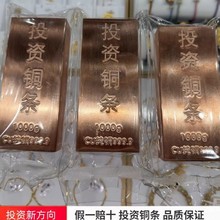投资铜条铜锭纯铜实心紫铜铜块铜砖铜锭铜板1000克扁方条纪念收藏