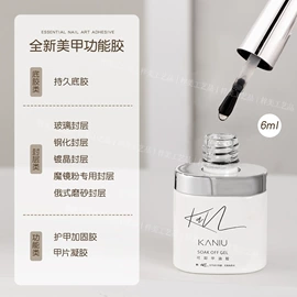 其他美甲产品;美甲饰品;甲油胶