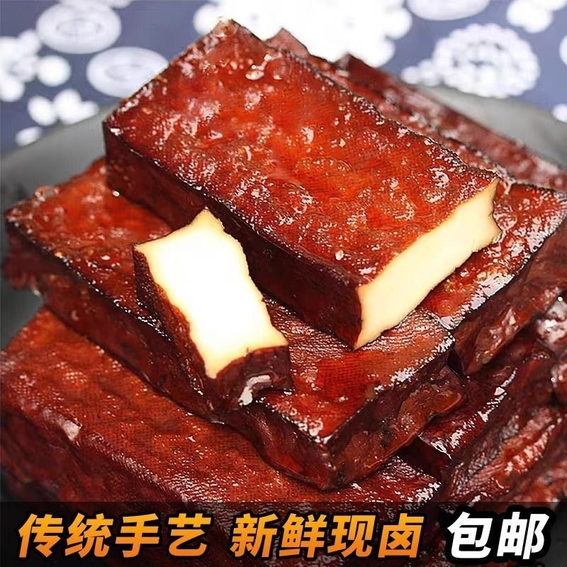 Authentic Wugang Braised Tofu, Dried Tofu, Hunan Specialty Braised Food, Stir-Fried Dishes, Cold Dishes, Spicy Firewood-Dried Tofu