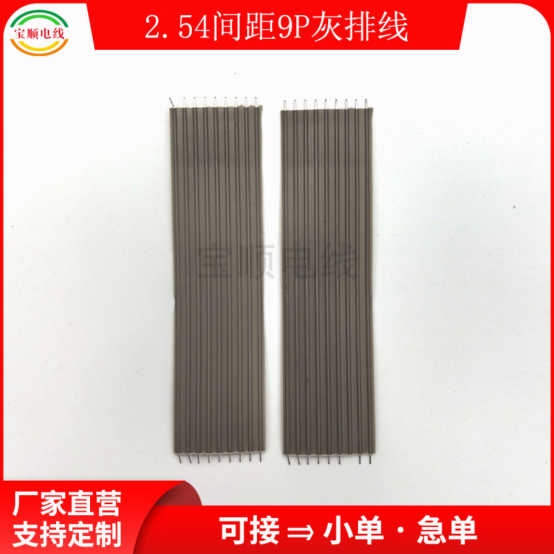 UL2651 1.27/2.0/2.5间距C/TS两端剥皮/留胶PCB板信号传输灰排T线
