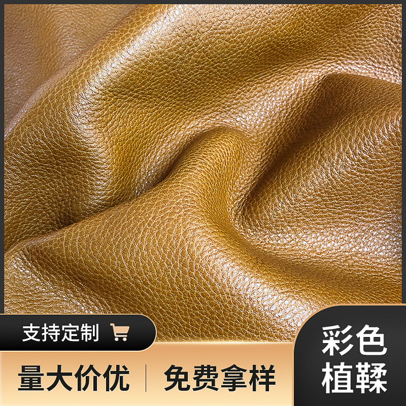 头层牛皮树膏摔纹皮 整张彩色植鞣全粒面皮 箱包皮料可订颜色