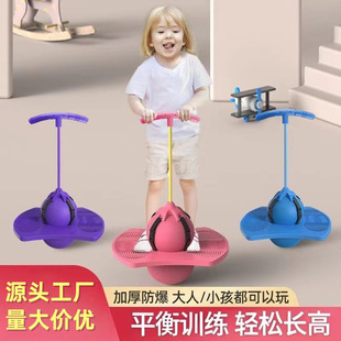 Jumping Ball Children's jumping ball adult balance fitness elastic ball toy kindergarten children frog bouncing ball