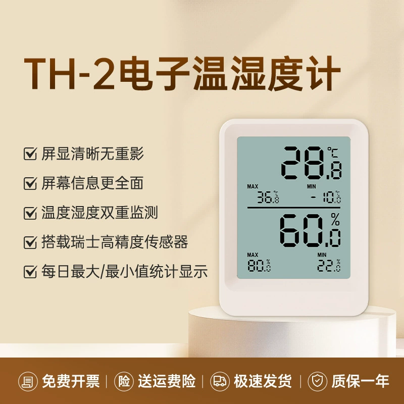 Термометр для дома, высокоточный цифровой настенный термометр для детской комнаты, холодильник, термометр, гигрометр сухой температуры