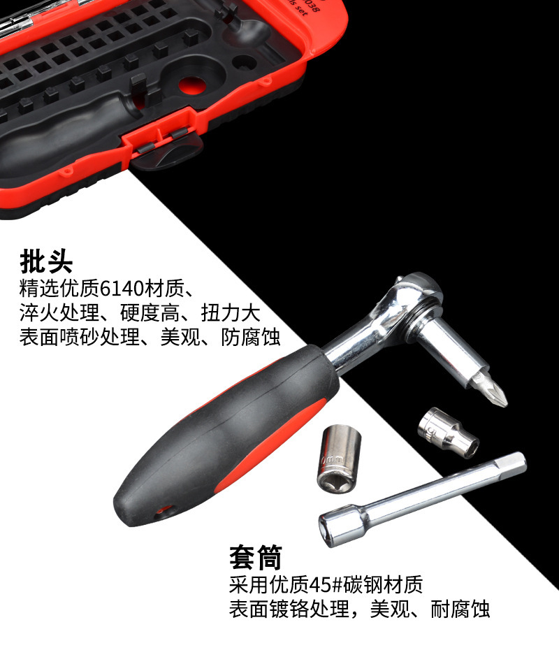 Carbon Steel Socket Set with Ratchet Wrench Gift Box Batch Set Car Home Multi-Function Tool Set