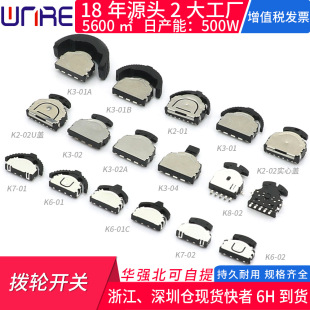 Paddle wheel switch size head 3 feet patch reset encoder MP3 MP4 wheel moving head button switch