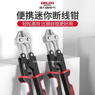 Delixi Bolt Cutter Scissors, Steel Bar Cutting Pliers, Multifunctional Labor-Saving Wire Cutter, Powerful Wire Cutting Pliers, German Style