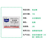 70%пиродин, колесная овощная пшеница, тля пшеницы и пестициды риса в Германии