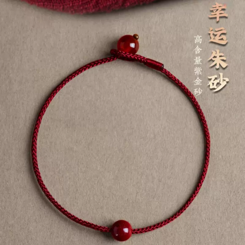 高含量紫金砂转运珠手绳本命年原矿朱砂女生简约小细红绳手链手饰