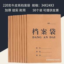 批发A4牛皮纸档案袋50个加厚220g3厘米文件袋资料袋可投标袋