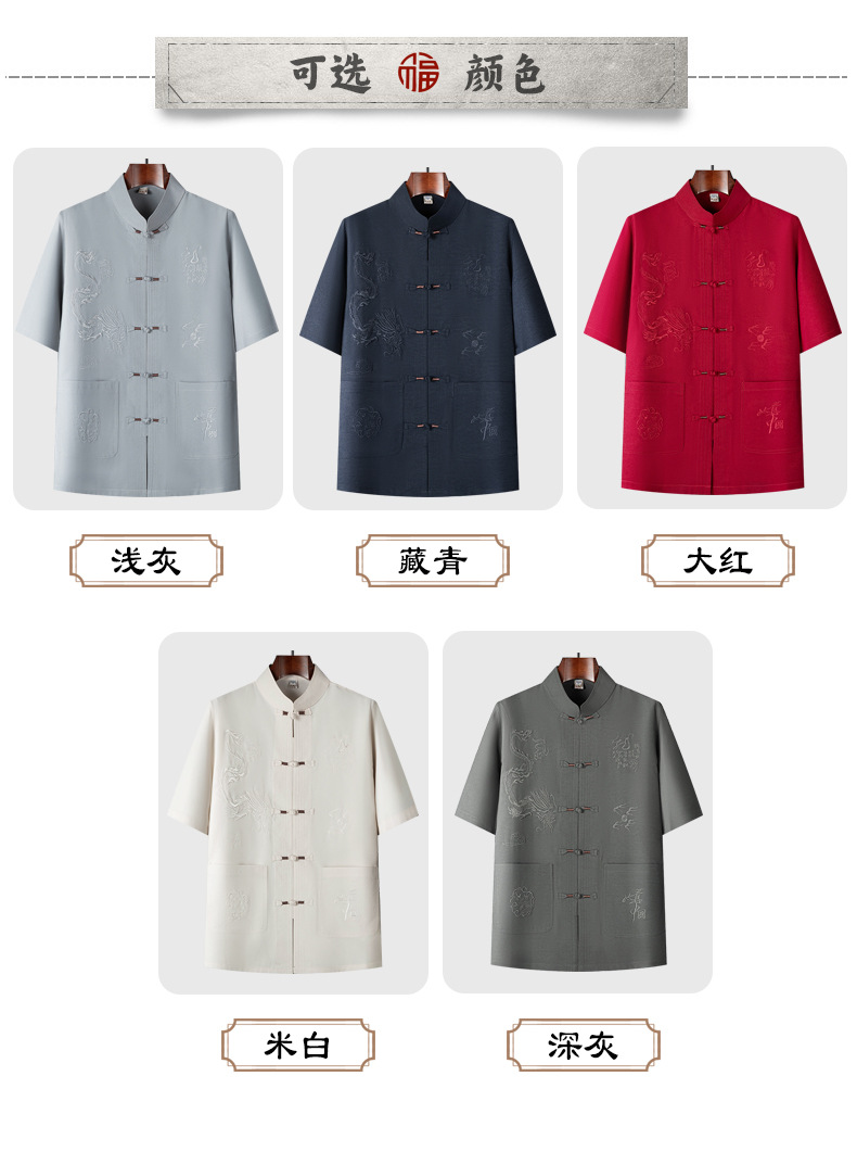 国潮唐装夏季男士短袖套装爸爸中老年薄款汉服中国风休闲短袖衬衫立领详情12