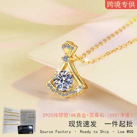 跨境s925纯银项链18K金色小裙子吊坠轻奢1克拉莫桑石时尚饰品批发